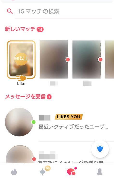 ティンダー メッセージ消える|Tinderでメッセージが消えた原因は？対処法をサクッと紹介！｜